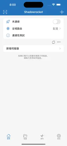 樱花云梯子android下载效果预览图