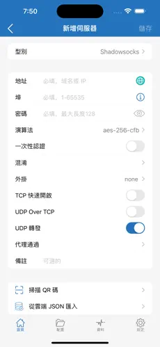樱花云梯子android下载效果预览图
