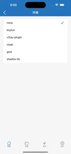 樱花云梯子android下载效果预览图