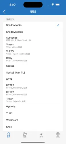 樱花云梯子android下载效果预览图